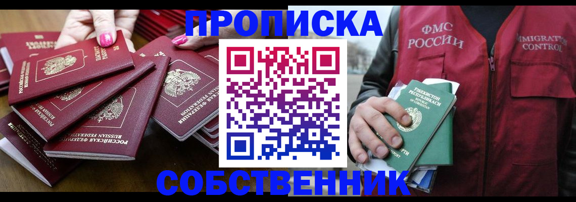 временная регистрация поиск в Норильске