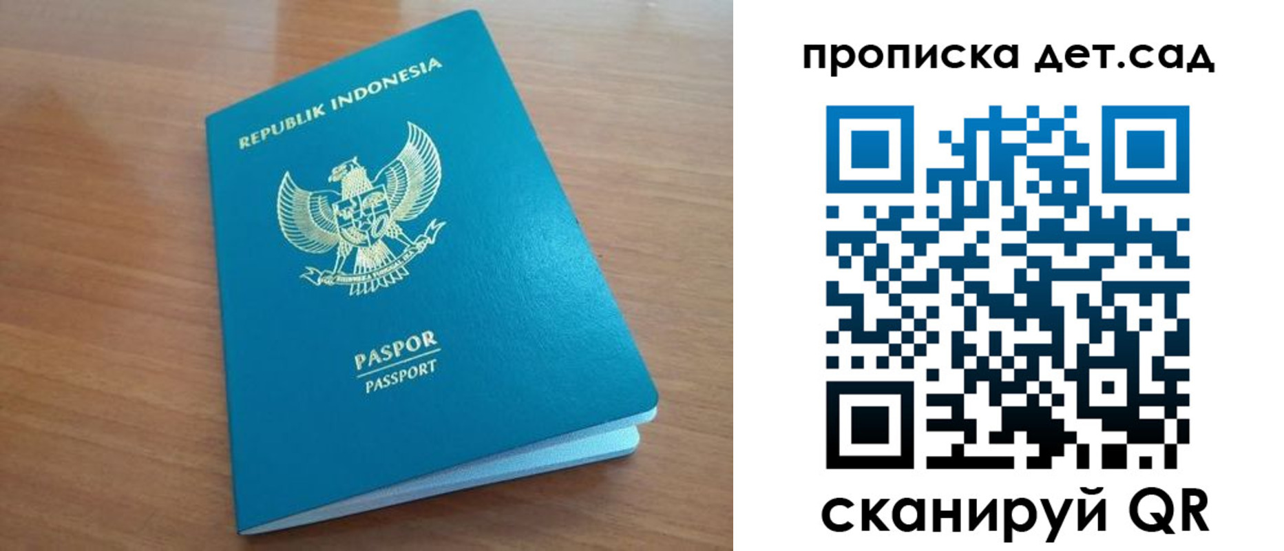 прописка ребенка в Норильске
