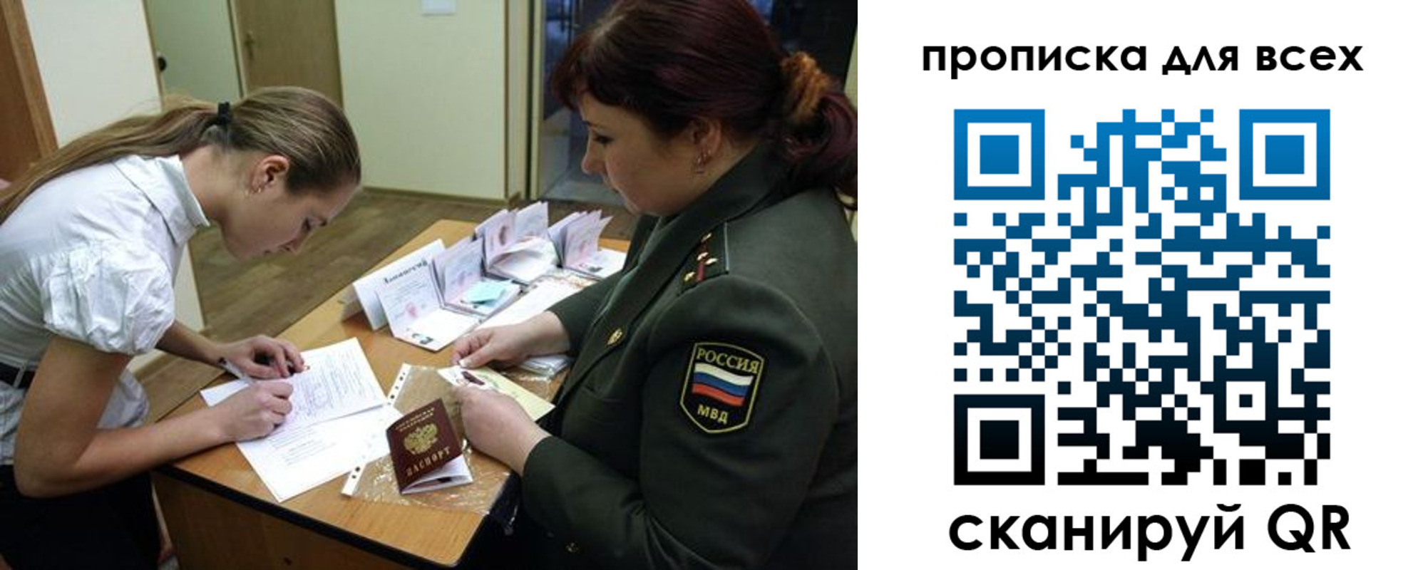 миграционный учет в Норильске